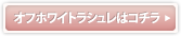 セミロングセットはコチラ