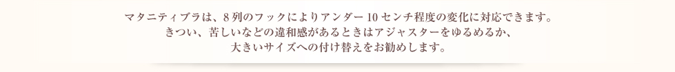 ドレスを選ぶときに、同時にインナーを選ぶことをおすすめします。